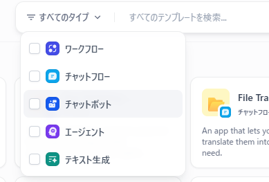 Dify